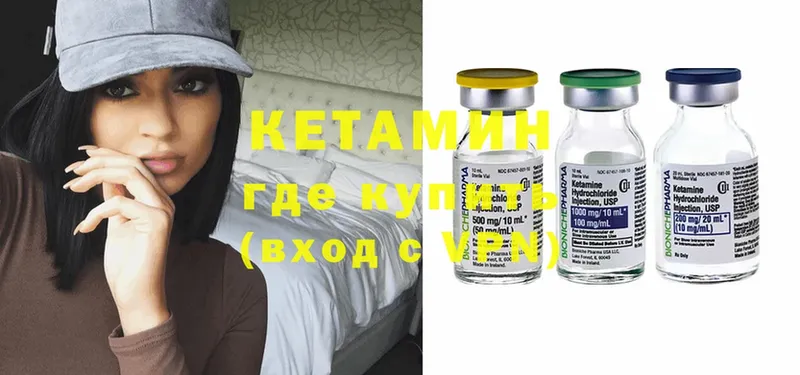 площадка состав  Ленск  КЕТАМИН ketamine 